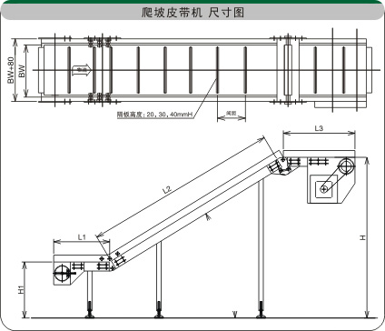 不銹鋼鏈板爬坡機(jī)示意圖紙 不銹鋼鏈板爬坡機(jī)示意圖紙